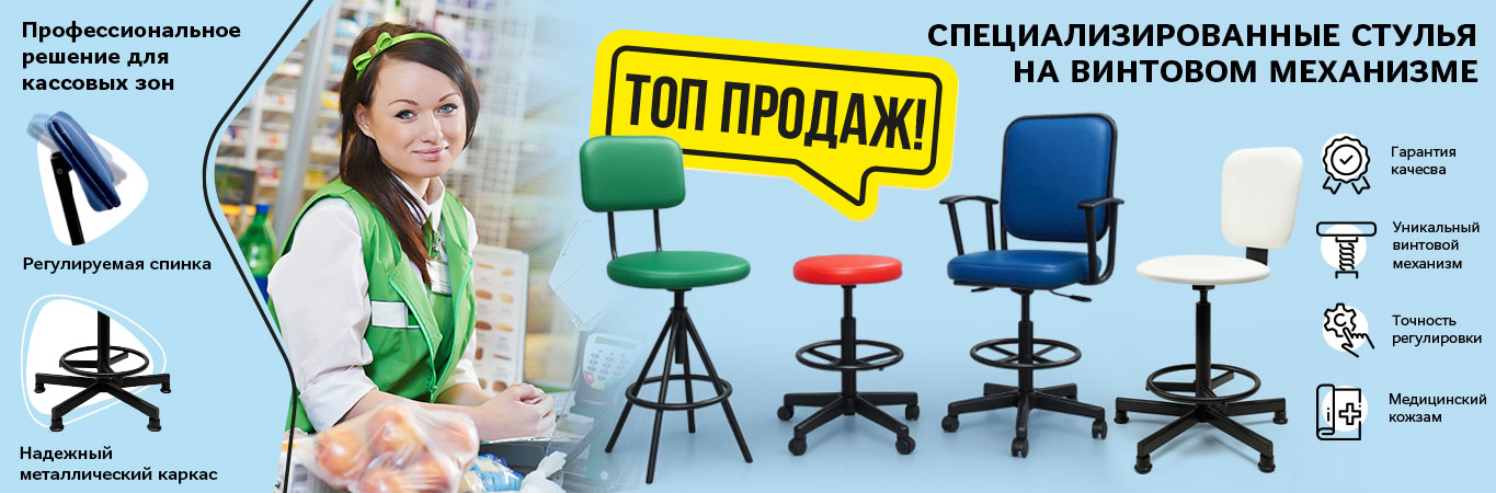 купить офисные и производственные сьтулья